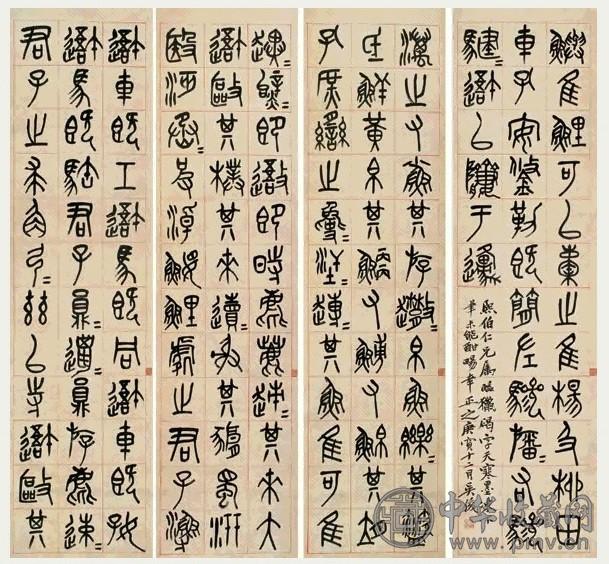 吴昌硕 1890年作 临石鼓文屏 四屏 纸本