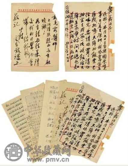 周昌谷 信笺 诗文稿 十一开 墨色纸本