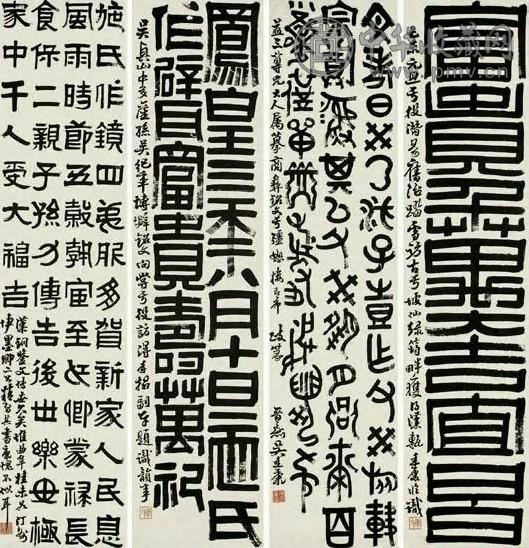 近现代 吴廷康 书法 四屏