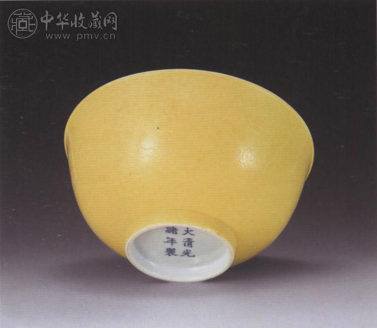 清光绪 黄釉暗刻龙纹碗