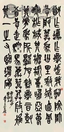 吴昌硕 丙辰(1916年)作 临石鼓文 立轴 水墨纸本