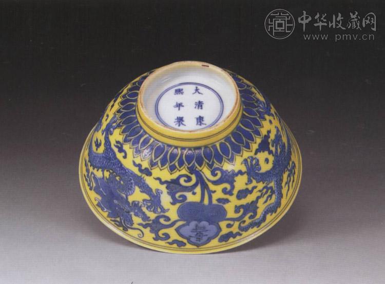 清康熙 黄地青花龙纹碗