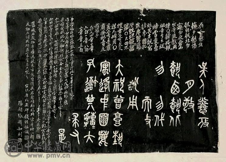 清刻石鼓文三种