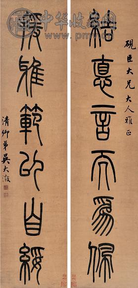 吴大澂 书法 对联 纸本