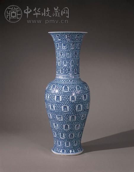 清康熙 青花“百寿”图凤尾瓶