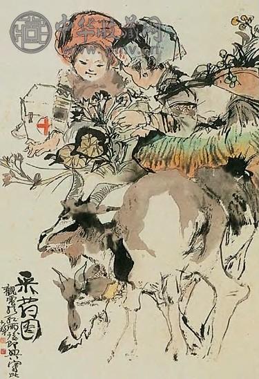 程十发 采药图 轴