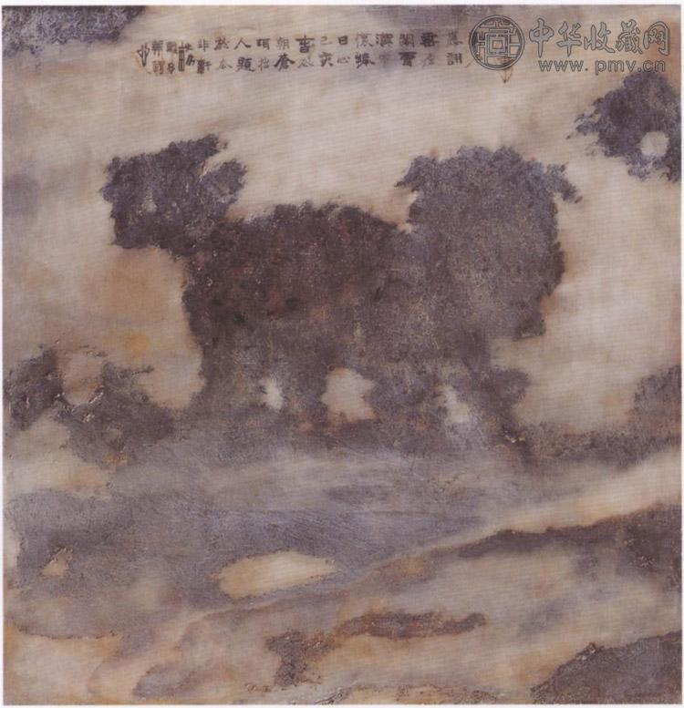 清中期 大理石瑞兽图屏心