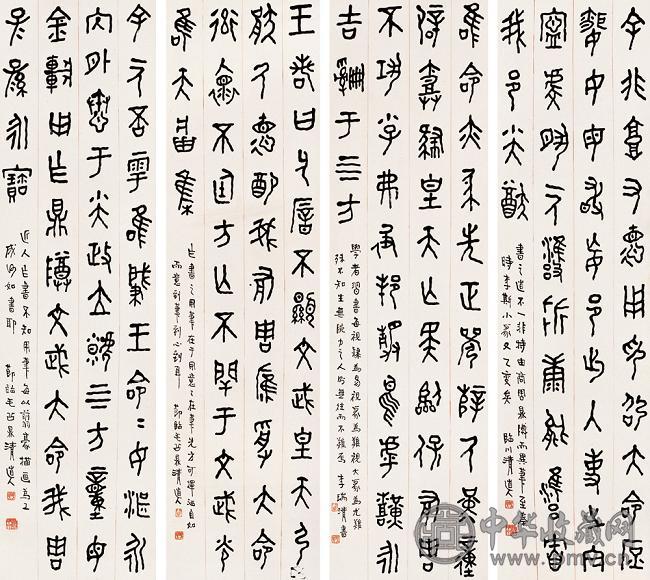 李瑞清 节临毛公鼎 四屏 水墨纸本