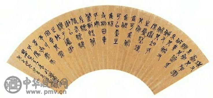 吴昌硕 1900年作 石鼓文 扇面 金笺