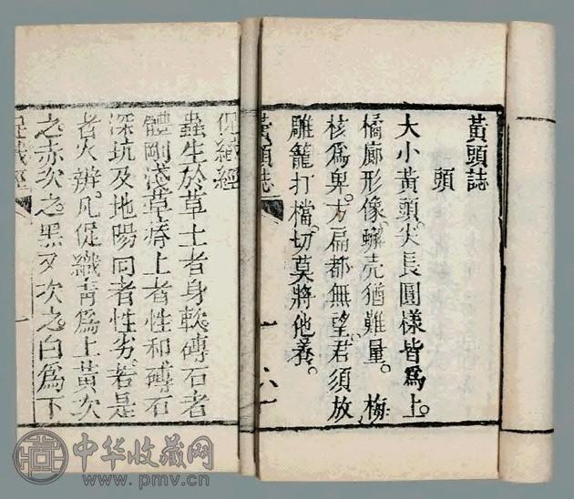 黄头志、画眉谱、促织经、鹌鹑论