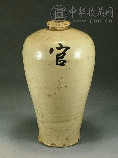 辽 磁州窑官字梅瓶