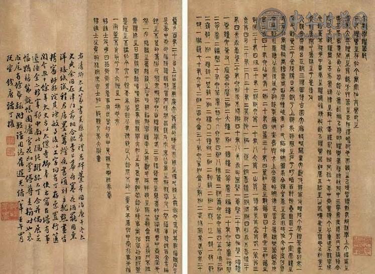 吴大澂 篆书 镜心 纸本