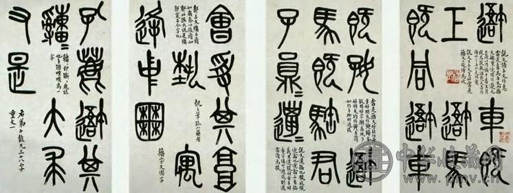 邓散木 临石鼓文 册页(27开选4)