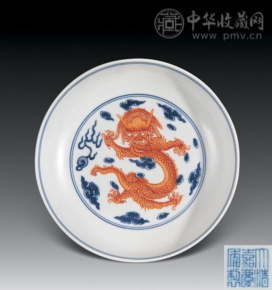 清嘉庆青花矾红龙纹盘收藏资讯|艺术家|书画家|书画名人|书法家-中华收藏网