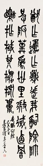 吴昌硕 书法 立轴 水墨纸本