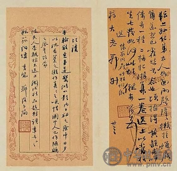 清末 张鸣珂等 清末名人书札