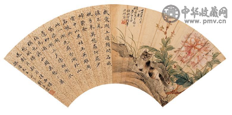 王云 刘春霖 花卉 猫图 书法 合锦扇面 设色纸本 水墨纸本