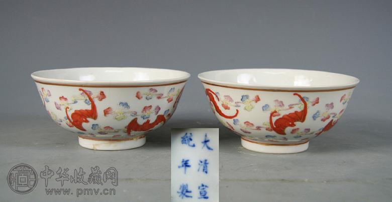 清宣统 粉彩百蝠碗(1对)