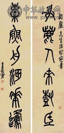 吴昌硕 篆书六言 对联 纸本