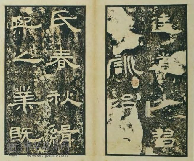 清初 孔宙碑及碑阴