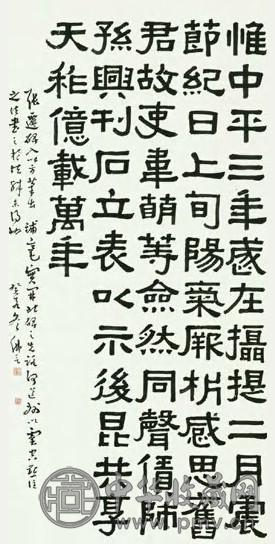 丁佛言 现代 篆书 轴