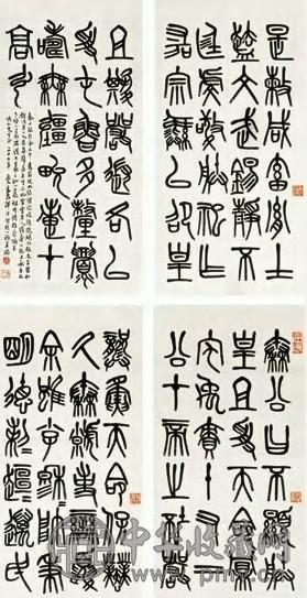 邓散木 1938年作 篆书四屏临秦公敦 立轴 纸本