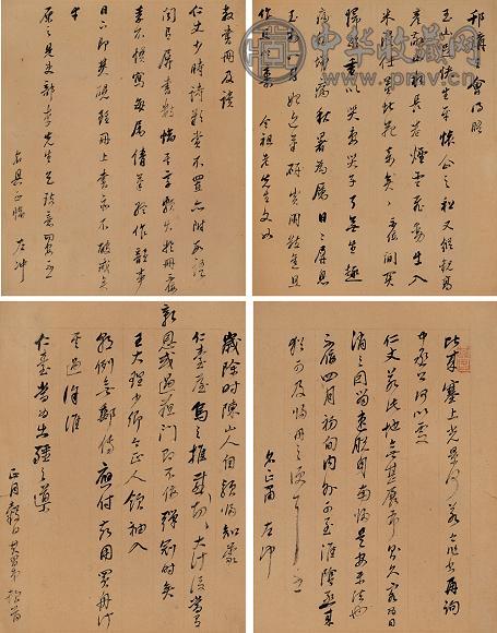 明 董其昌 手书信札