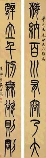 吴大澄 书法 对联 绫本