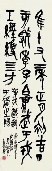 吴昌硕 己酉(1909年)作 节临虢季子白盘文 立轴 水墨纸本