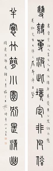 王福厂 篆书十言联 对联 水墨纸本