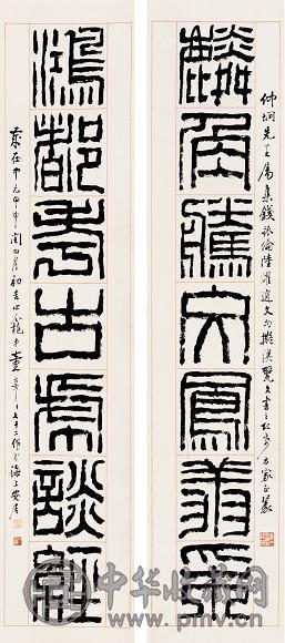 童大年 篆书七言 对联