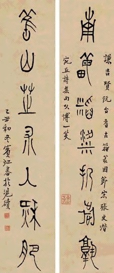 黄宾虹 乙丑(1925年)作 书法七言联 屏轴 水墨纸本