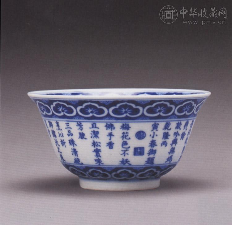 清乾隆 青花御题岁寒三友纹碗