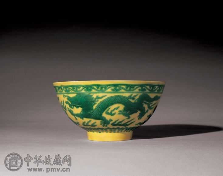 清康熙 黄地暗刻绿彩赶珠云龙纹碗