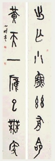 陈小刚 书法 对联 纸本