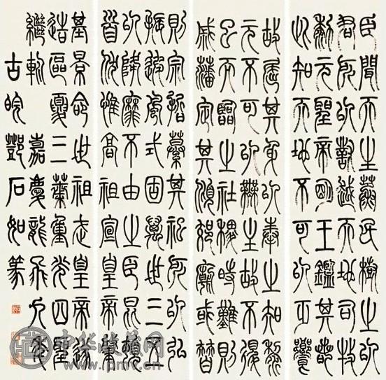 邓石如(款) 篆书 四屏 水墨纸本