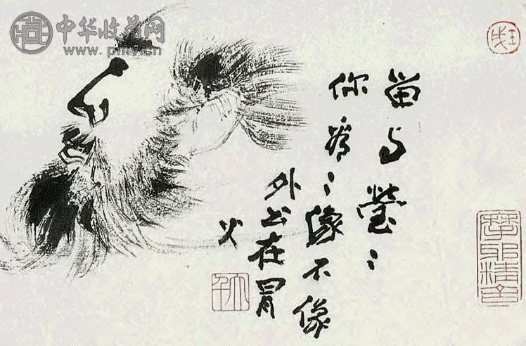 张大千 1982年作 自画像 镜心 水墨纸本