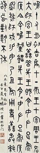 杨揆一 书法 立轴 设色纸本