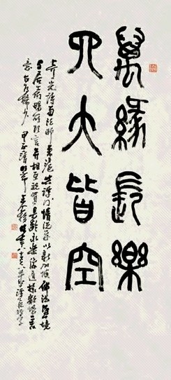 王个簃 1984年作 篆书 镜心 水墨纸本