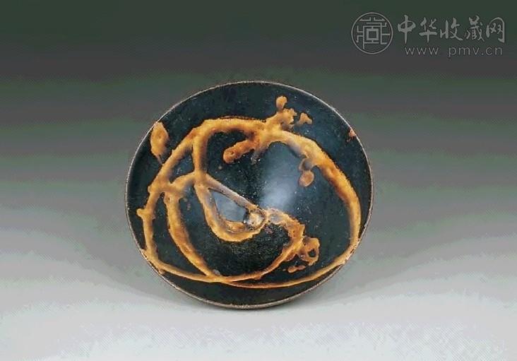 宋 吉州窑玳瑁釉碗