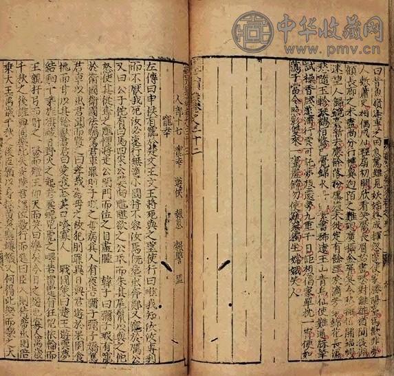 唐欧阳询撰 艺文类聚