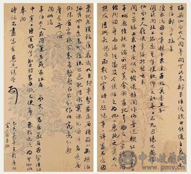 王仪郑致梅梁尺牍