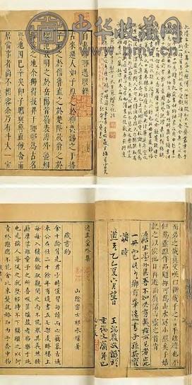 明 澹生堂外集澹 生堂藏书约