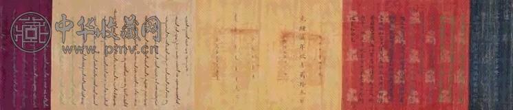 光绪七年九月(1881) 清光绪诰封