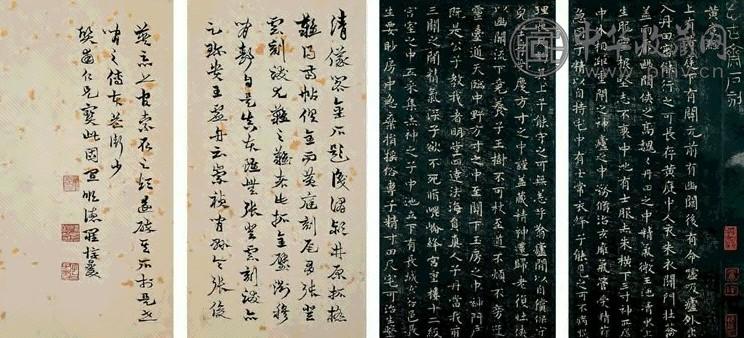 宋 黄庭经、兰亭序