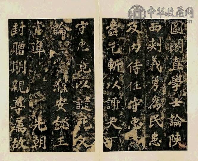 宋碑图阁直学士拓、董其昌书法帖、汝帖