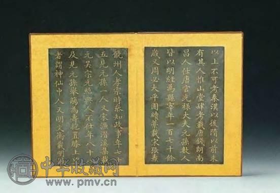 清 玉庆苻瑞册页