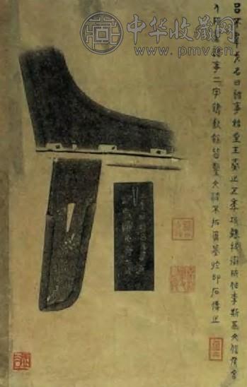 清 三代彝器及汉唐铜镜拓片