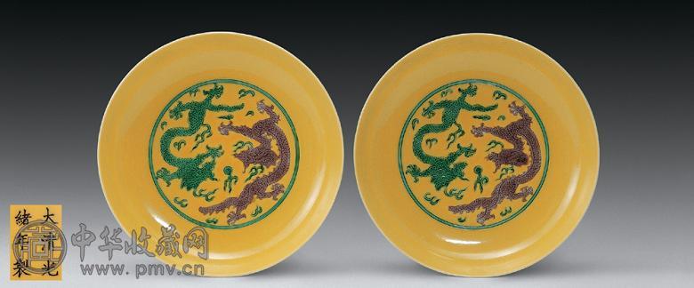 清光绪 黄绿紫三色釉双龙盆(2只)