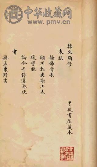 韩文约钞